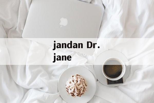 jandan Dr.jane-第1张图片-